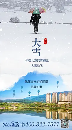 大雪