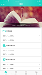 ＡＰＰ首页