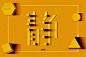 静