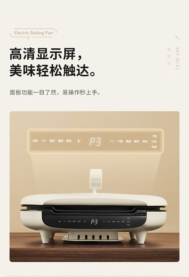 大宇（DAEWOO） 电饼铛家用下盘可拆...