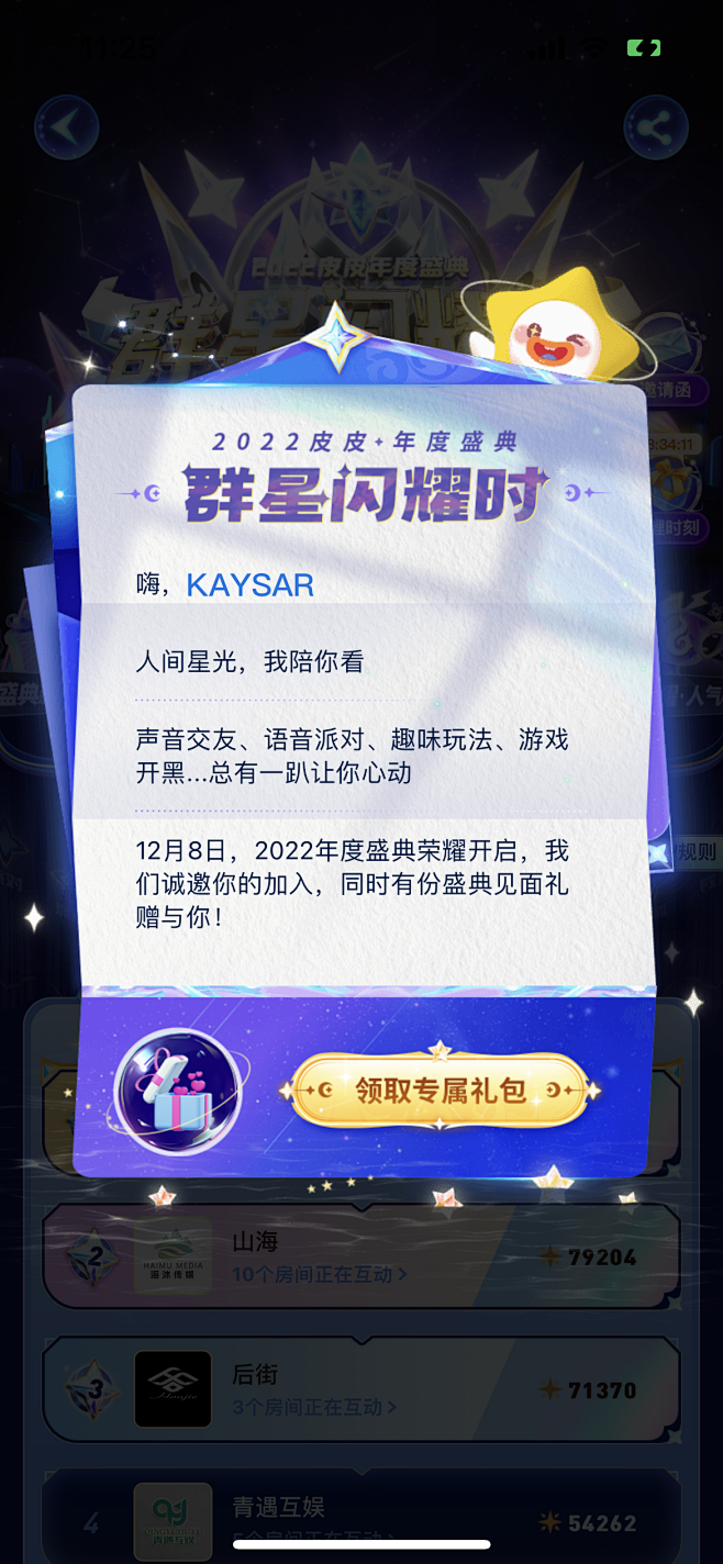 直播娱乐APP/语音APP/社交APP/...