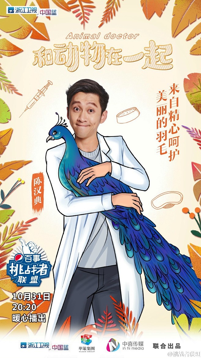 挑战者联盟的微博_微博