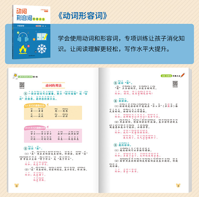 小学生词语积累大全训练全套12册 优美句...