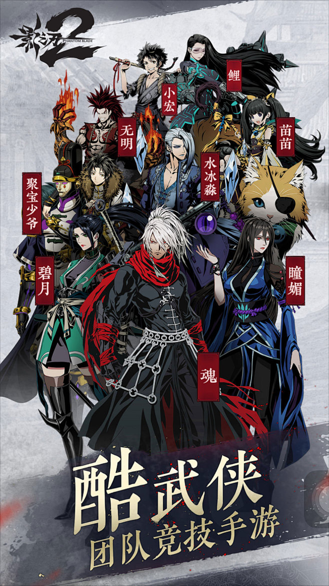 影之刃2_官方网站_iOS独家首发 多人...