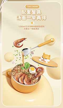 是小童呀采集到餐具