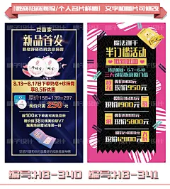 微商微信商学院导师讲师课程表讲课海报宣传介绍图 微商美工包月-淘宝网