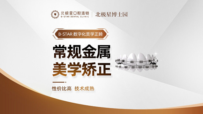 北极星口腔连锁（无锡机构）_电话地址_营...