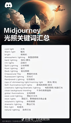 半点句号采集到Midjourney