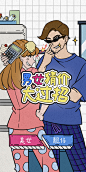 壹作内容创意｜淘特APP男女猜价大比拼H5页面设计首页