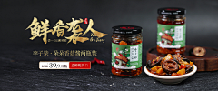 Rs凤凰涅槃采集到banner--食品banner