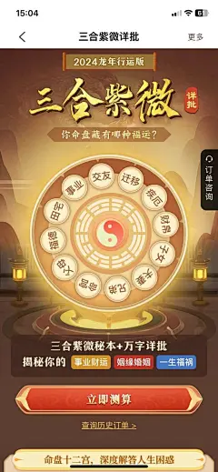 位图