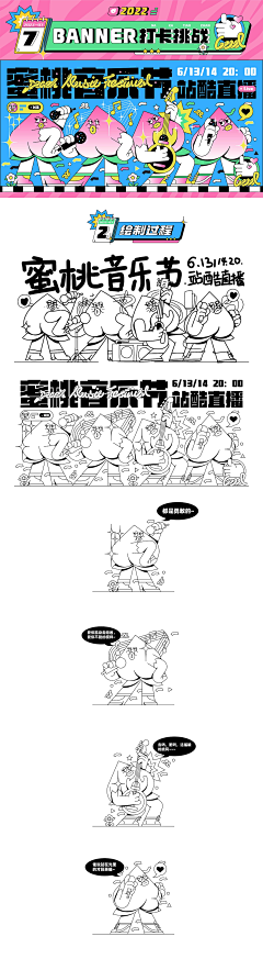 醉熊采集到卡通