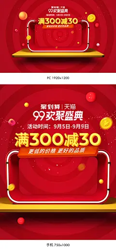 99大促海报,99大促banner,99海报,99banner,双11海报,双12海报,双十一海报,618海报,电商大促海报,食品海报,红色背景,家居海报,家具海报,汽车用品海报,汽车配件海报,