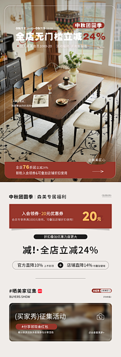 oi东九采集到关联