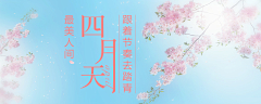 珞珈歌声采集到banner