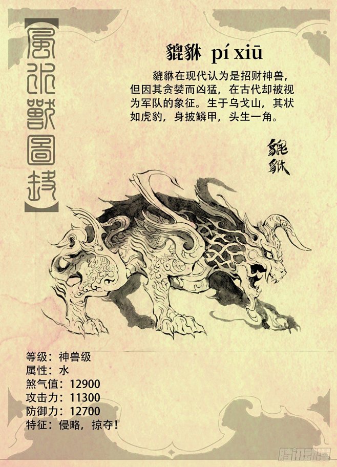 《玄皓战记-堕天厝》59.取舍-在线漫画...