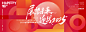 展望未来迎战2025年会主画面