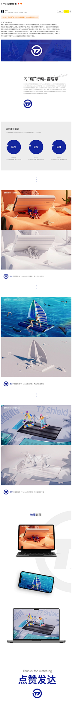 柯南爱收集采集到设计大赛 获奖作品