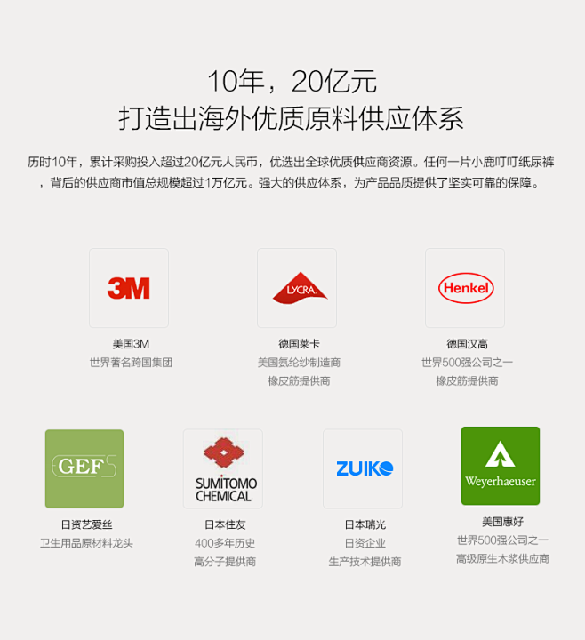 小鹿叮叮超柔婴儿纸尿裤L /M/NB/ ...