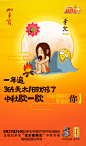 中秋玉兔体 加多宝 中国好声音 金彩星期五 新媒体海报设计