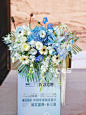 无锡年会蓝色系讲台花商务桌花_1_无锡杋野气球鲜花定制_来自小红书网页版