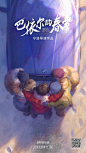 宝马×宁浩贺岁微电影《巴依尔的春节》，充满回忆杀
