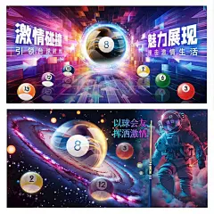 台球桌球台球海报桌球海报台球比赛黑8斯诺克台球中国台球厅馆ps