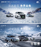 编号：20231204135730052【享设计】源文件下载-冰雪路跑kv
