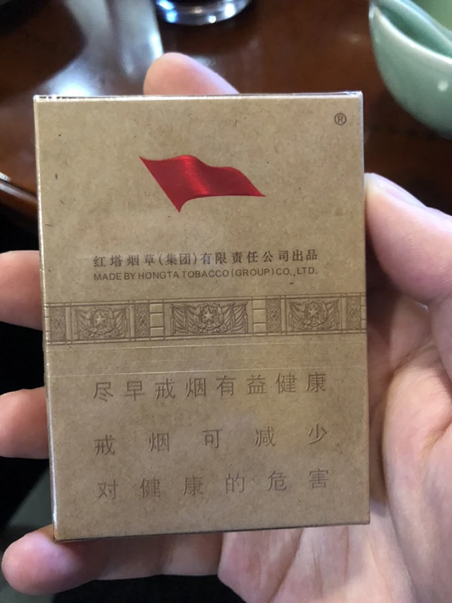 今天收到一包红塔山0焦油香烟，谁知道这烟叫什么名字？多少钱？_百度知道-花瓣网