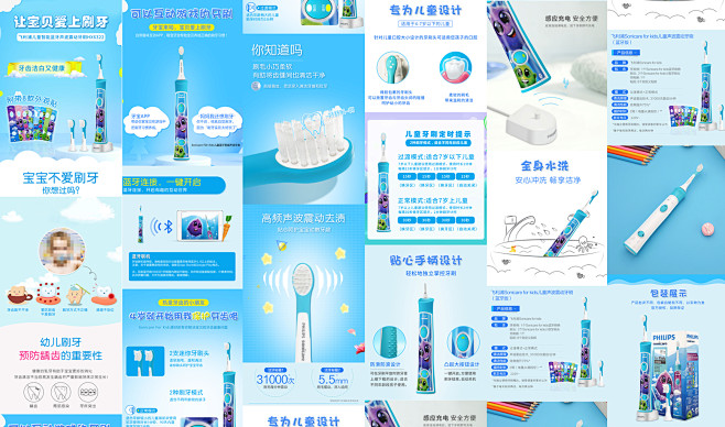 牙刷详情装修 牙刷详情 牙刷描述 牙刷描...