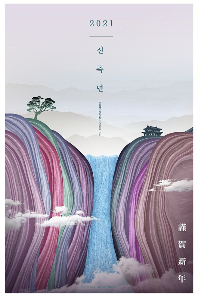 文艺抽象山水建筑新年插画PS分层房地产地...