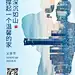 父亲节房地产节日营销祝福国风海报