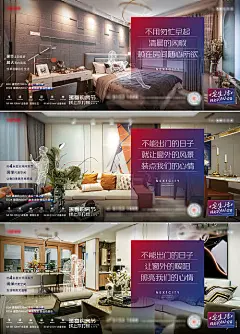 海报 广告展板 房地产 户型 价值点 手绘 卧室 客厅 餐厅