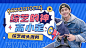 明星综艺混剪横版视频封面