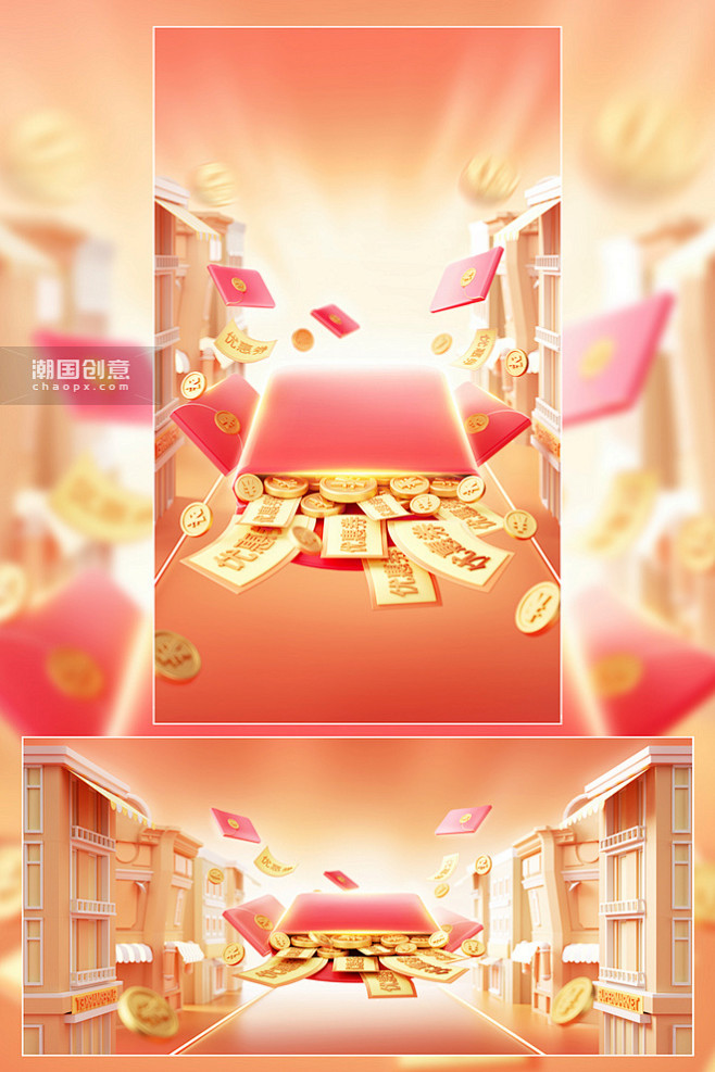 3d金币红包立体活动促销场景金融理财营销...