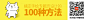 100种方法，教你搞定手绘专题页设计！