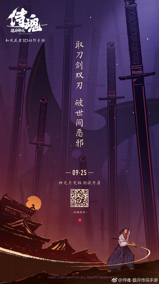 侍魂-胧月传说手游的微博_微博