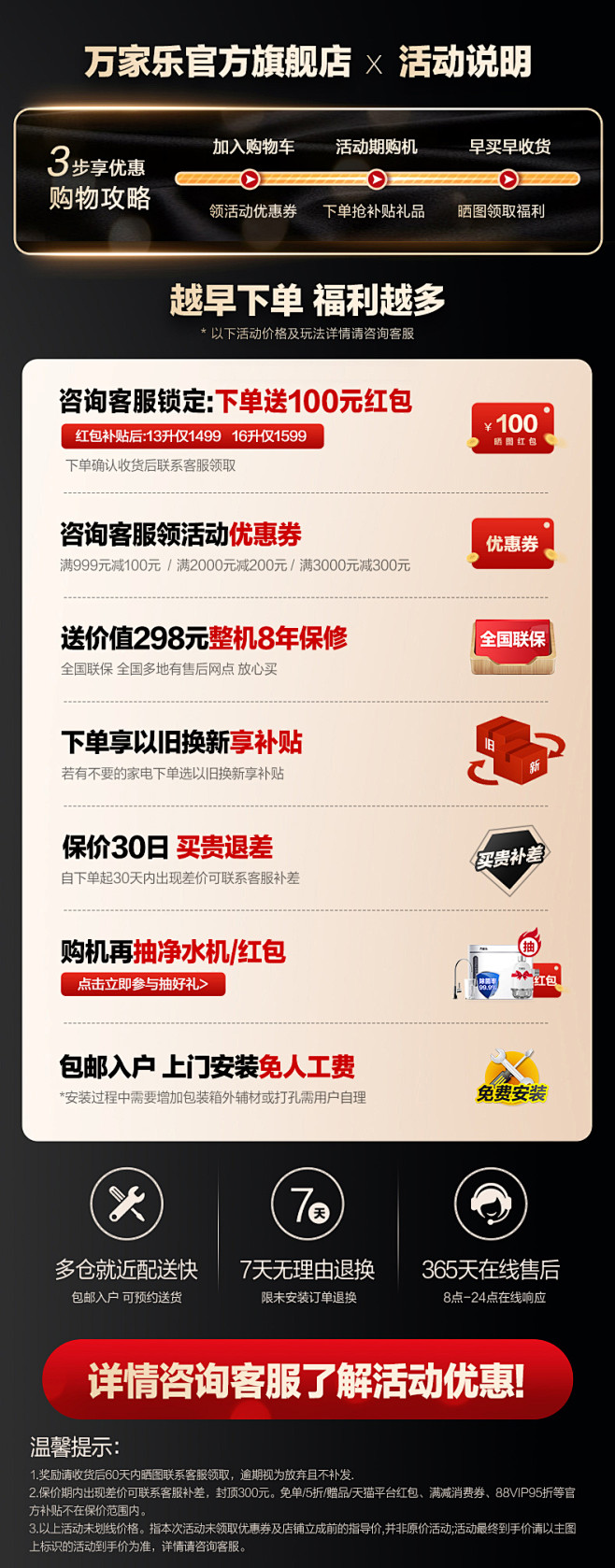 万家乐零冷水燃气热水器家用变频恒温静音天...