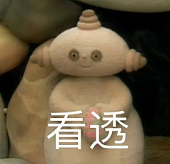 黄里子采集到表情包