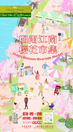 市场航站楼采集到创意市集海报