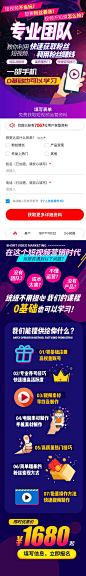 短视频运营详情页