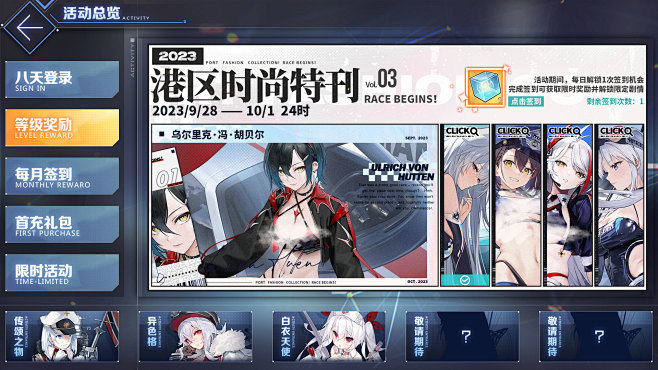 20230928皮肤导购活动