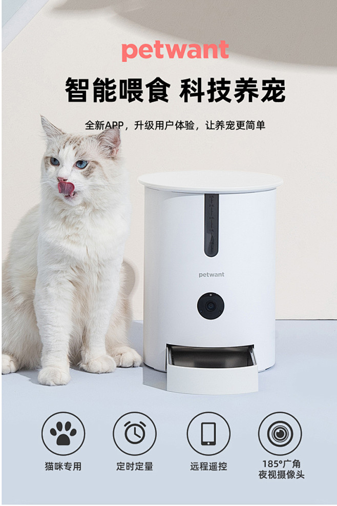 派旺宠物用品狗狗智能自动喂食器猫咪投粮机...