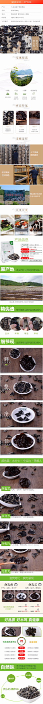 黑木耳木耳 东北特产特级无根散装木耳干货特级500g野生包邮-淘宝网