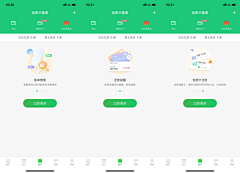 夏木章鱼采集到App_空状态页面