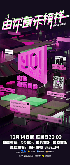 YauTimsui采集到腾讯视频-影视剧海报