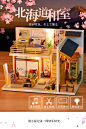 新品日式阁楼diy小屋手工制作北海道和屋小房子模型拼装别墅礼物-tmall.com天猫