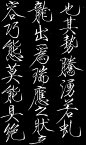  宋徽宗--赵佶，北宋第八代皇帝（1082—1135），河北琢县人，是著名的书画家。他的书与画均可彪炳史册，其书，首创“瘦金书”体；其画尤好花鸟，并自成“院体”，充满盎然富贵之气。赵佶倡导文艺，使承继五代旧制的“翰林图画院”又营运了一百多年。在政治上赵佶昏庸无能，是北宋最荒淫腐朽的皇帝。在位25年，国亡被俘受折磨而死，终年54岁，葬于今浙江省绍兴县永佑陵。