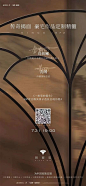 十年玺系品牌即将发布-传奇揭面特约直播3