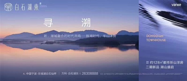 白石湖东